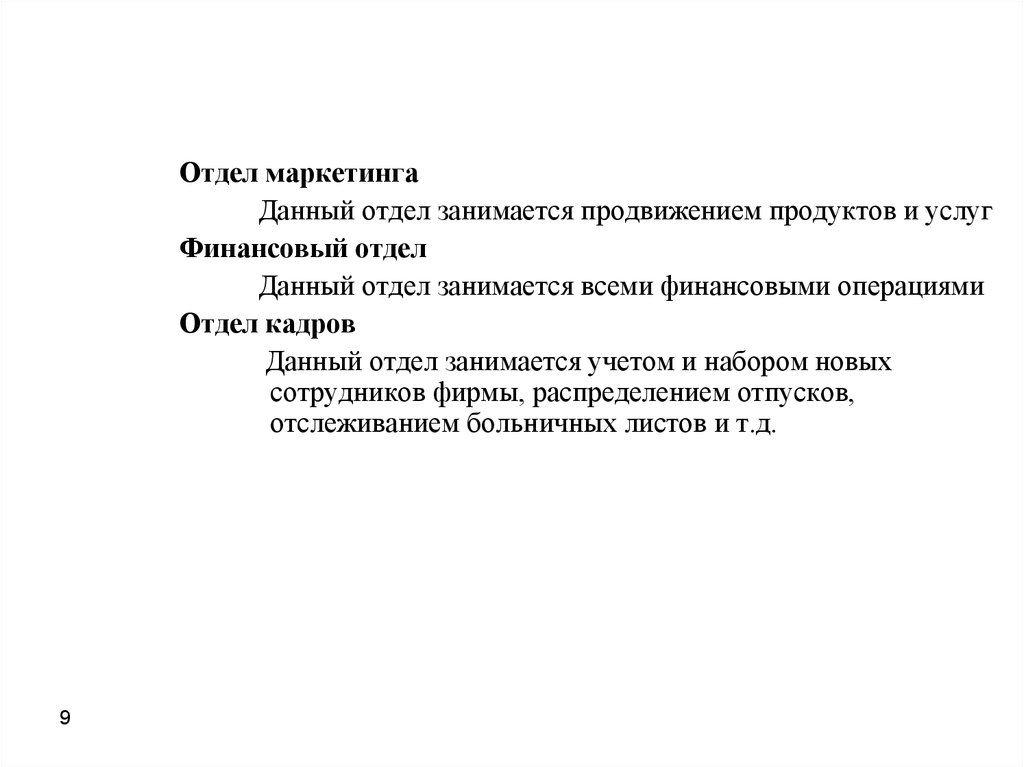 Основы языка разметки гипертекста 10 класс презентация