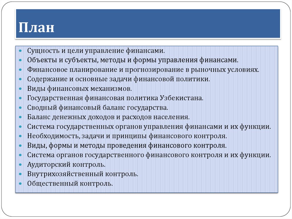 Функции необходимости