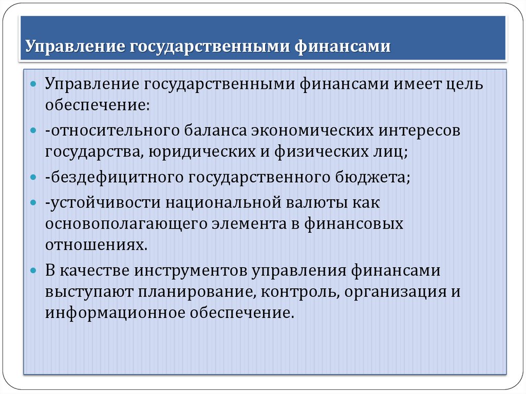 Ресурсы государственного управления