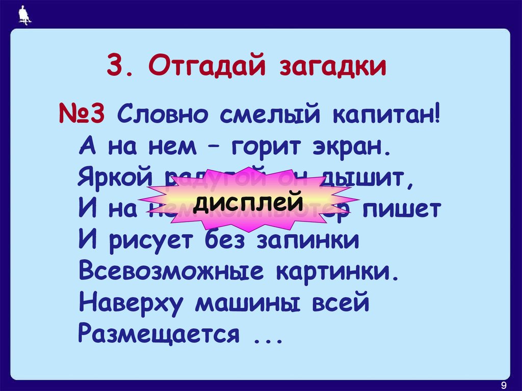 Угадай 3. Отгадать загадку наведет. Игры в ВК отгадай загадки. Отгадай три ошибки. Отгадай загадку отгадай вопрос сколько у цыганки на п волос.