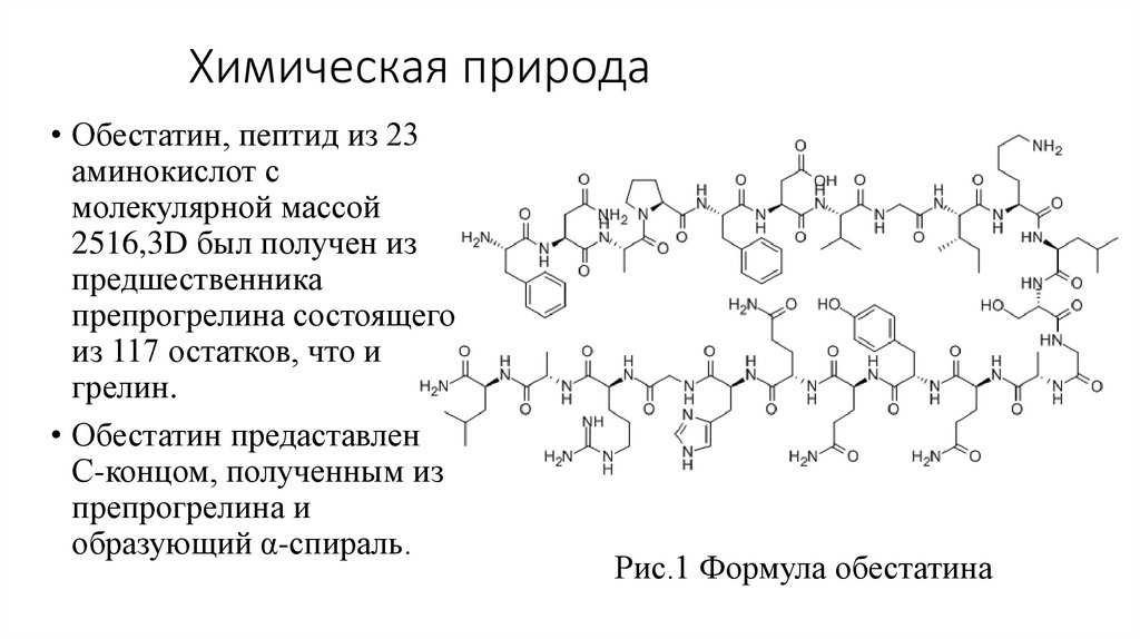 По химической природе