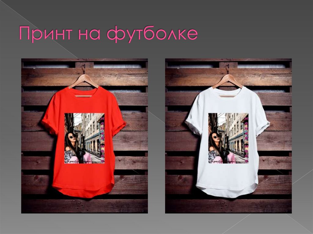 Принт на футболке