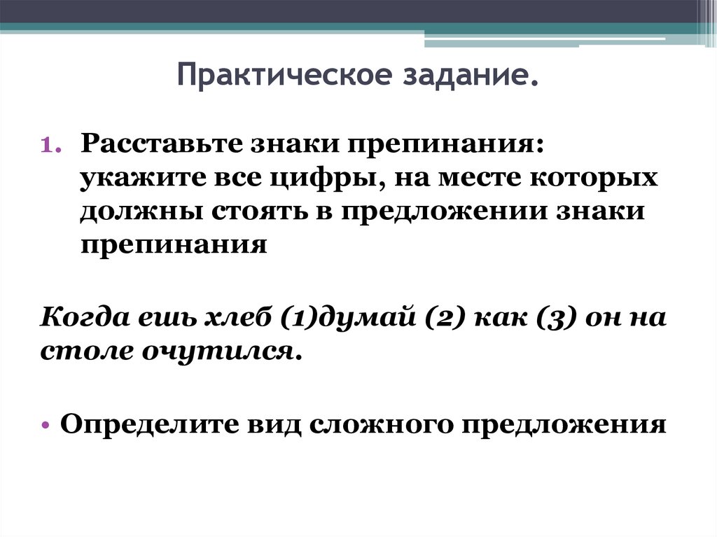 Способ образования слова последний