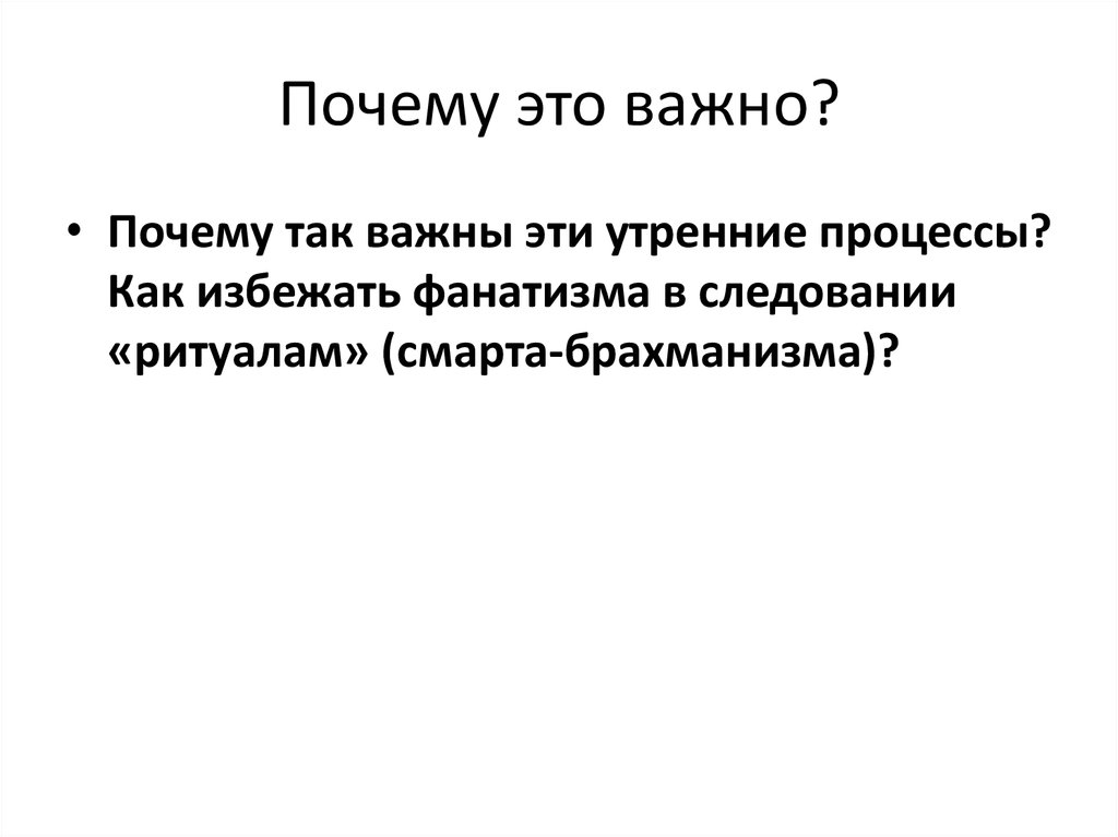 Установите соответствие строгое следование ритуалам соблюдение обрядов. Динамическая упорядоченность.