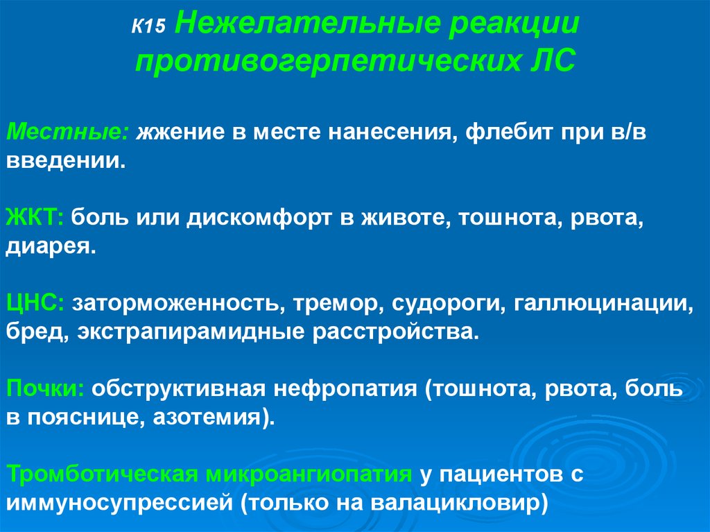 Противоинфекционные средства проект