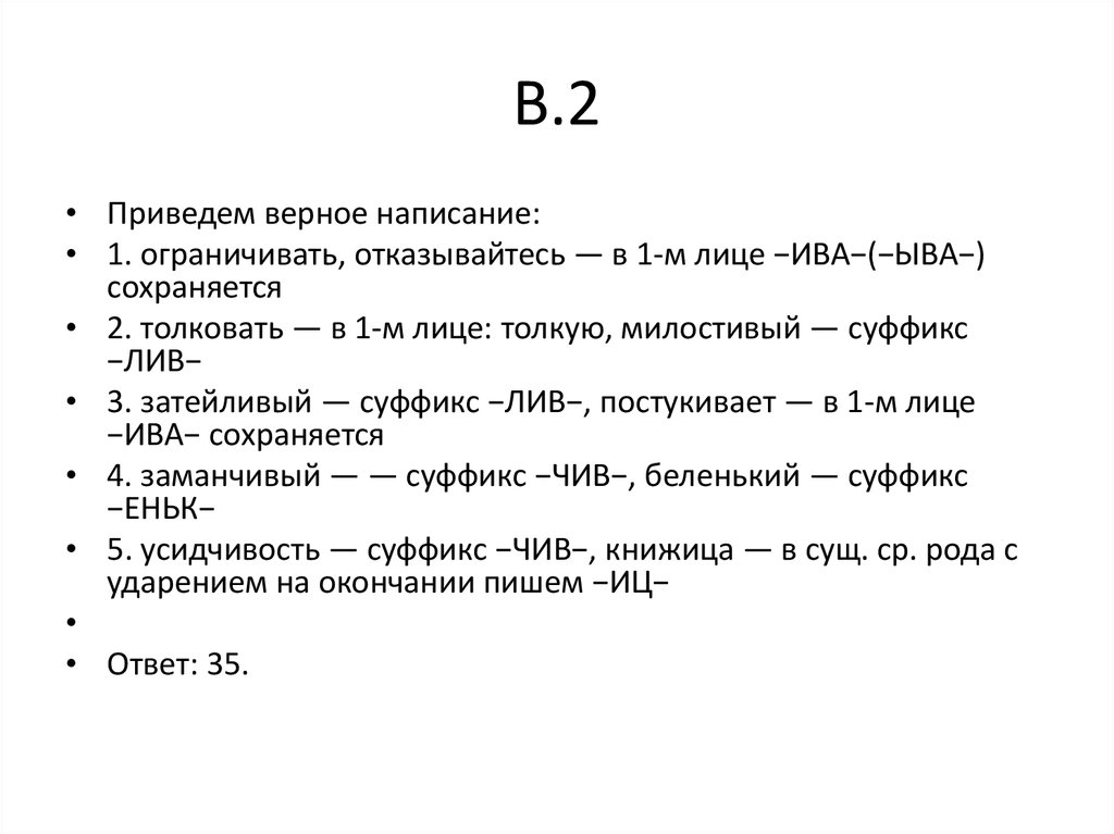 Ограничивать отказывайтесь толковать