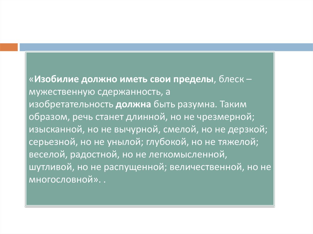 Стали речи. Вычурная речь. В чем проявлялась изобретательность Тома кратко.