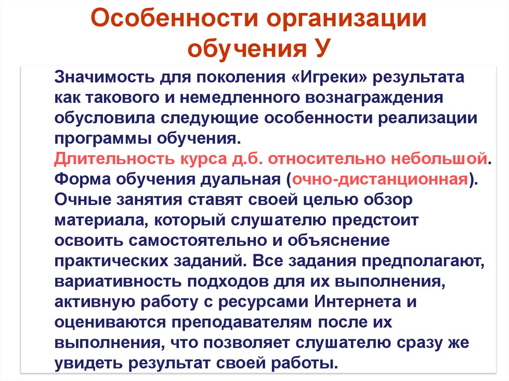 Значение обучения