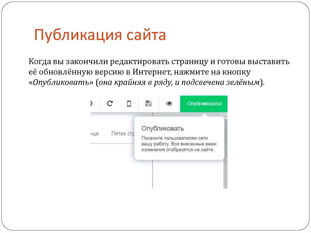 Публикация сайта. Этапы публикации сайта в интернете. Что такое Публикация сайта в сети интернет. Способы публикации сайтов.