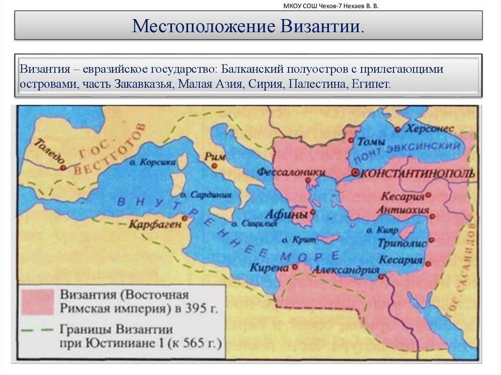 Византийская империя при юстиниане 6 класс презентация