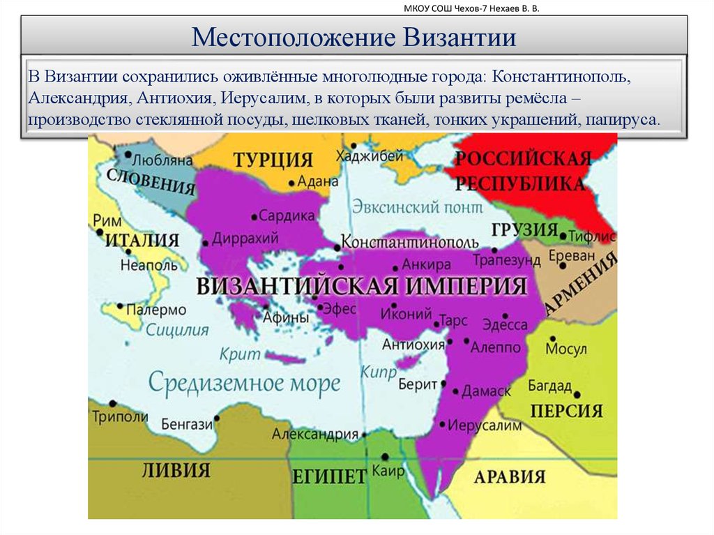 Где византия на карте. Константинополь Византия на карте. Столица Византийской империи Константинополь на карте. Константинополь на карте Византийской империи. Византийская Империя Царьград.