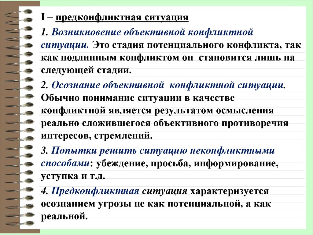 Какие причины являются объективными