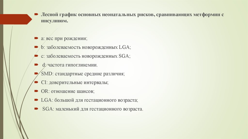 Стол номер 9 при беременности при гестационном