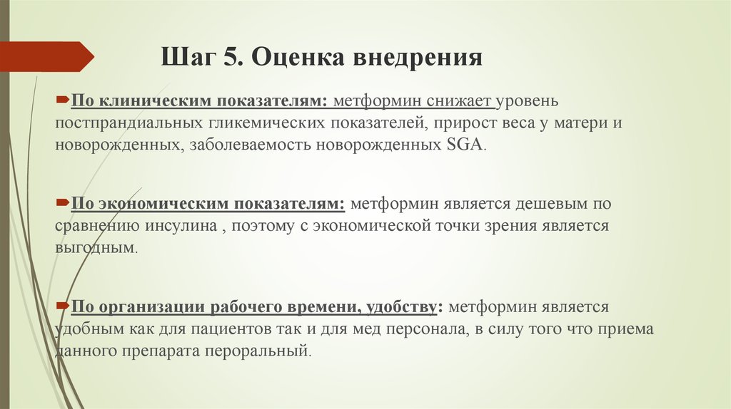 9 стол для беременных с гестационным диабетом. Метформин при беременности.