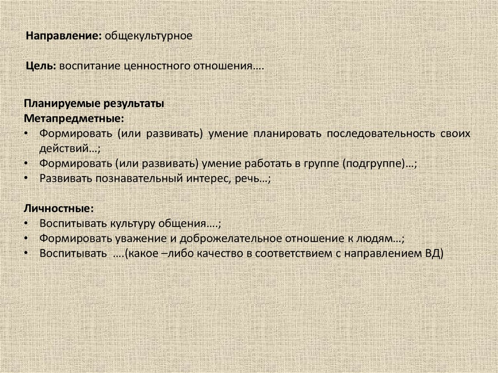 Анализ культурного мероприятия. Досуговые мероприятия презентация образец.