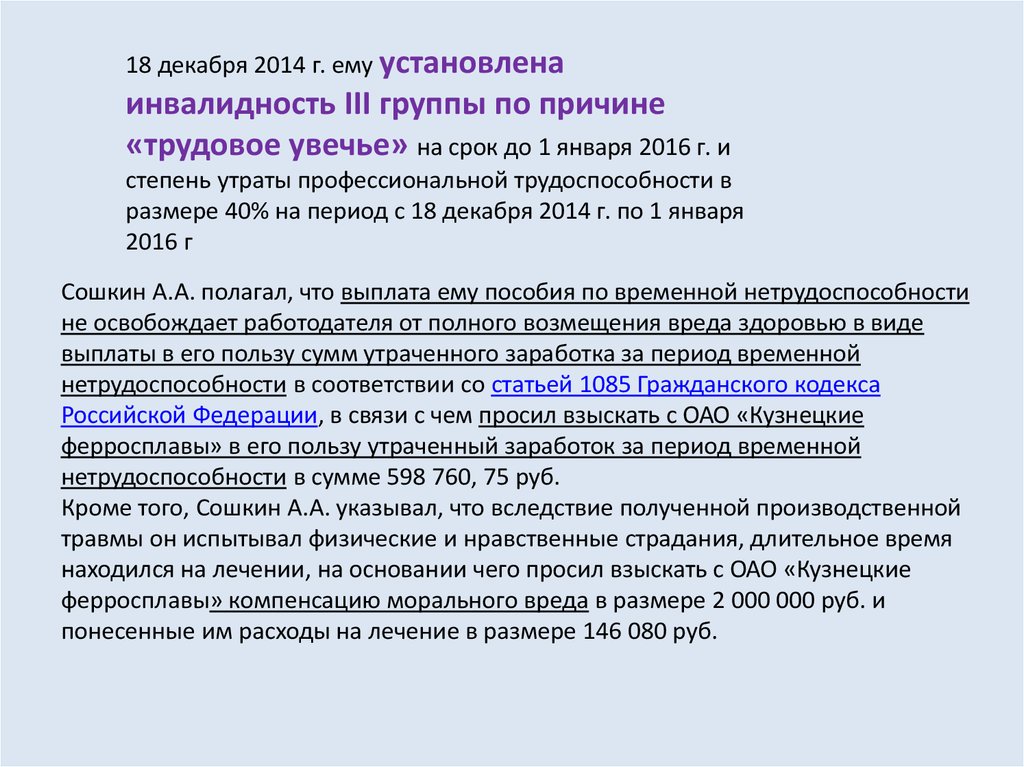 Уплата неустойки и возмещение убытков освобождают