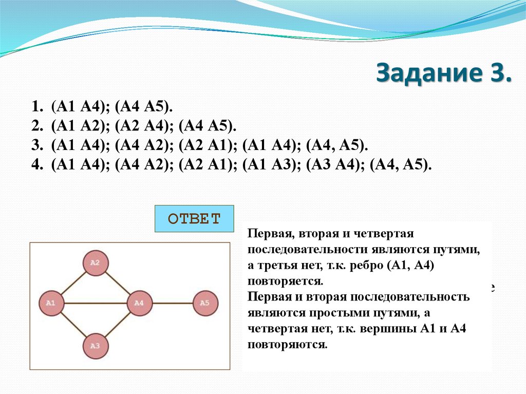 Графы теория вероятности 8 класс