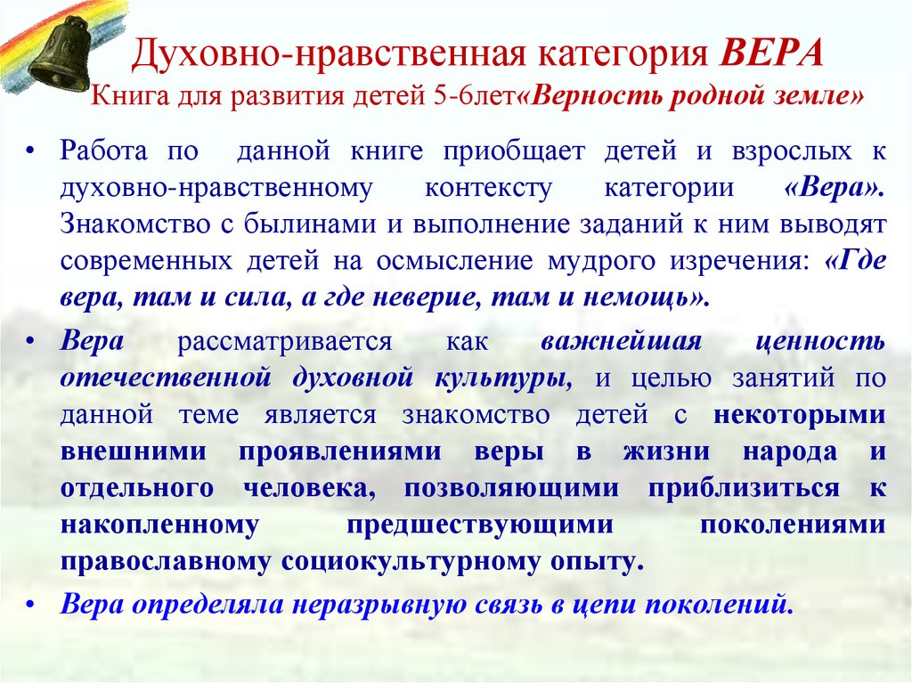 Приложение верность