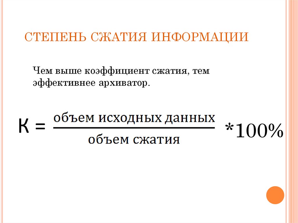 Что такое файловые архивы в интернете