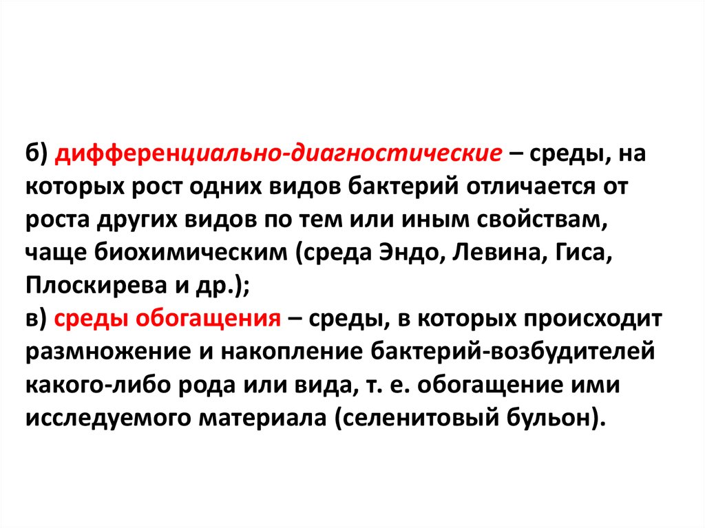 Обогащенная среда. Среды обогащения. Обогащение среды для животных.