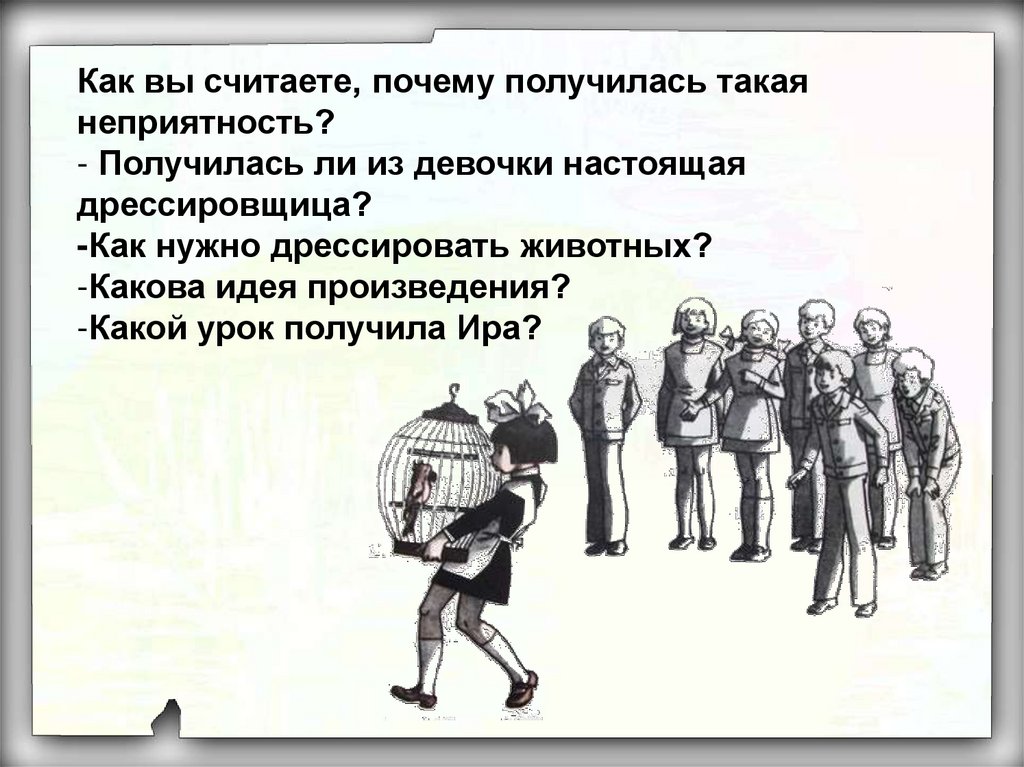 Считают почему и. Основная мысль произведения три девочки. Почему вы считаете. Как вы считаете почему. Почему получится.