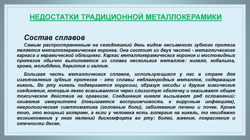 Эндосистемы в стоматологии презентация