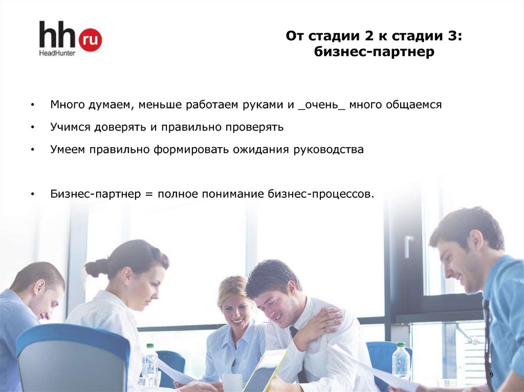 Свежие вакансии headhunter ростов