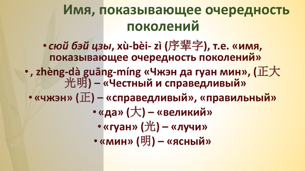 Русские имена китайцев. Выдающиеся имена китайцев. Имена китайцев.