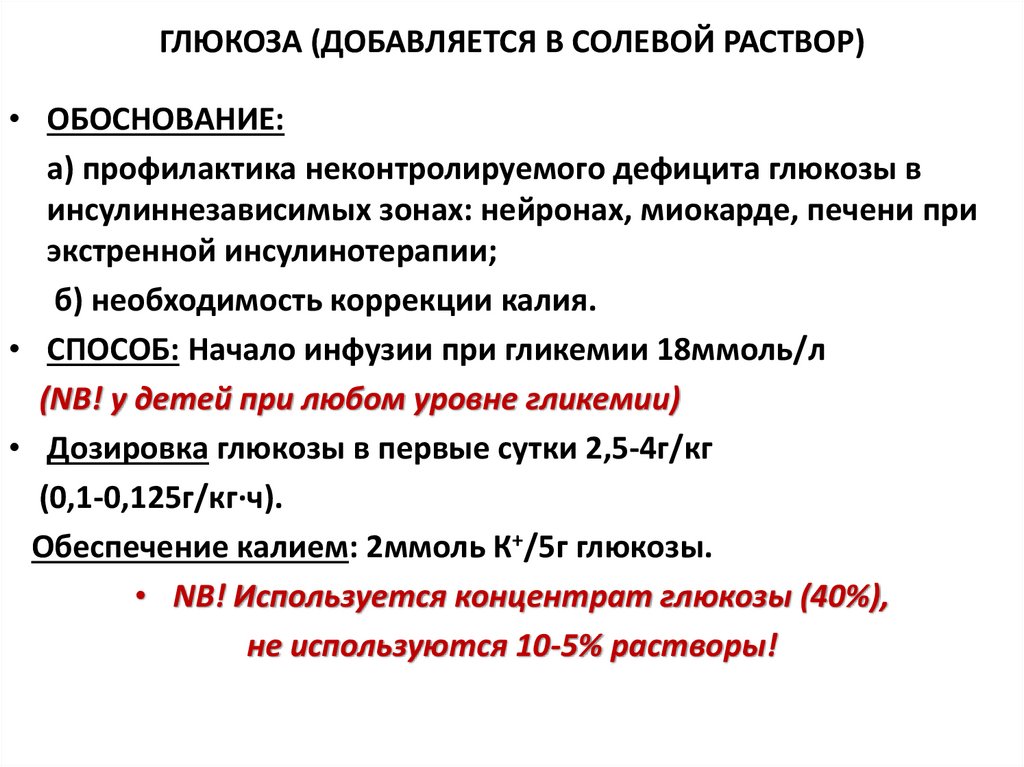 Острая церебральная недостаточность презентация