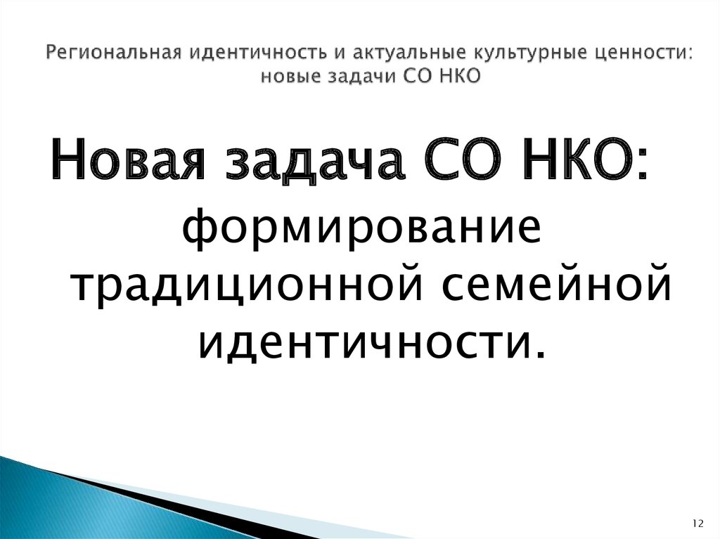 Задачи "семейная идентичность. Региональная идентичность подростков. Региональная идентичность Армении.