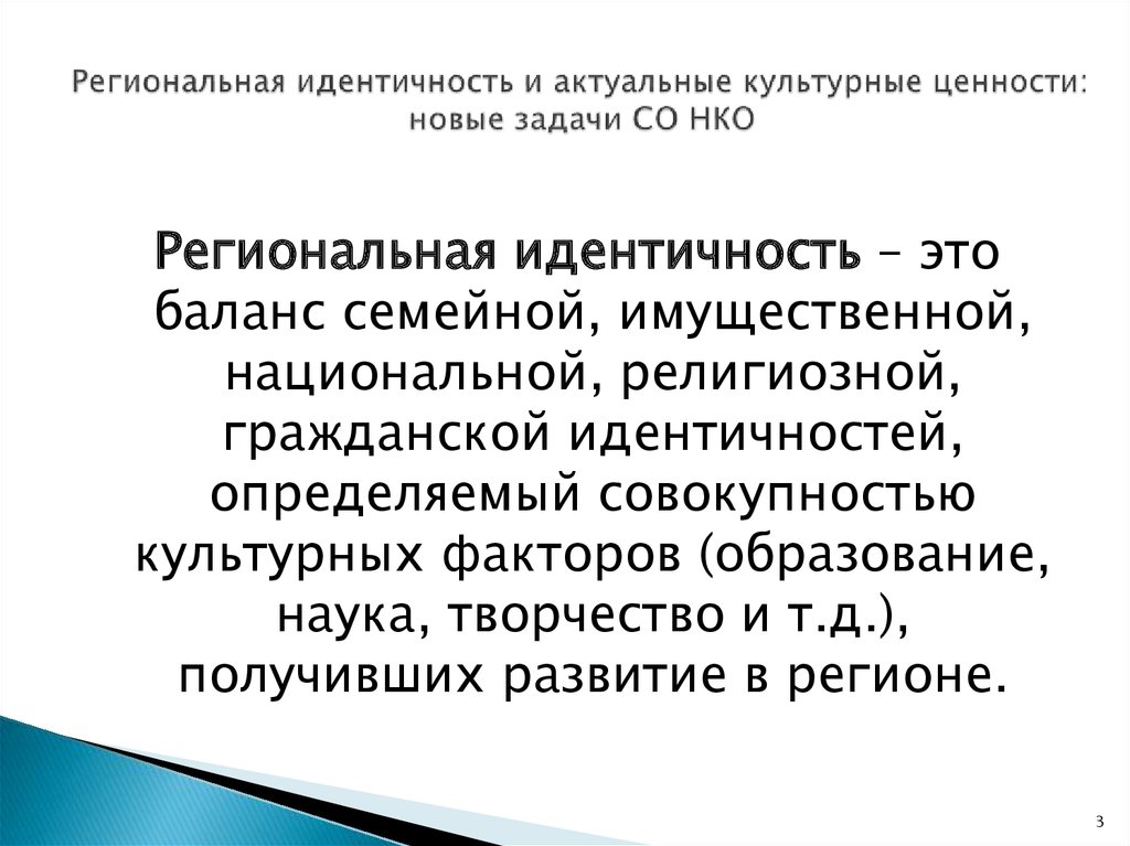 Культурная самоидентичность презентация