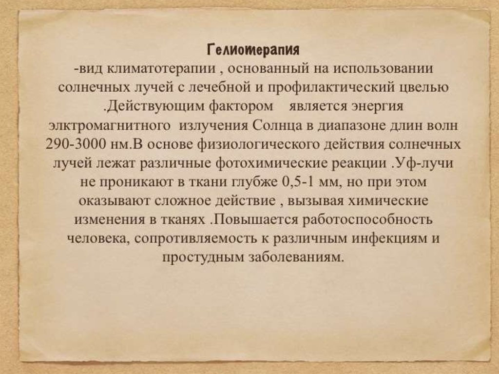 Методы реабилитации при пневмонии. План реабилитационных мероприятий при пневмонии. Пневмония этапы реабилитации. Цель реабилитации при пневмонии.