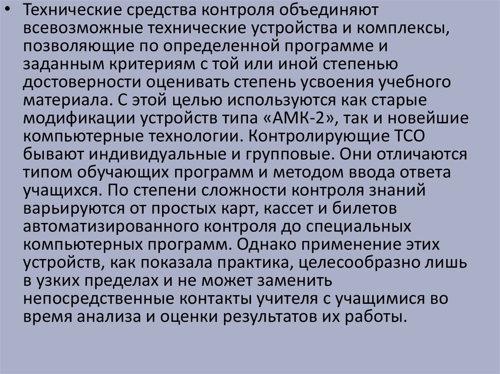 Технического средства обучения презентация. Туберкулез и беременность презентация. Туберкулез у беременных презентация. Туберкулез и беременность заключение.