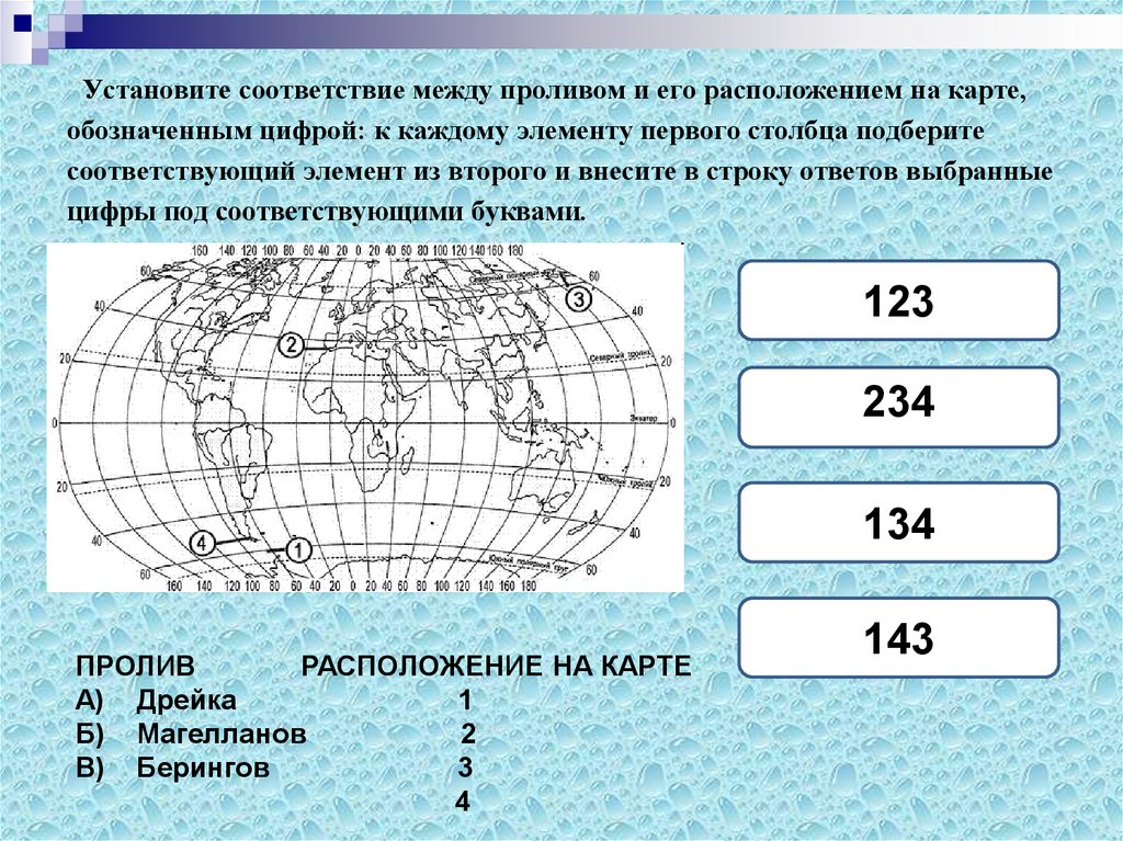 Установите соответствие между параллелями и буквами которыми они обозначены на рисунке