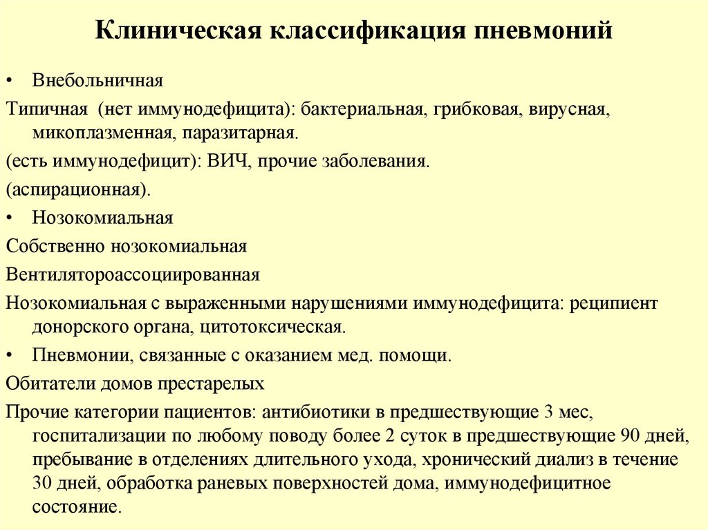 Как отличить бронхит от пневмонии