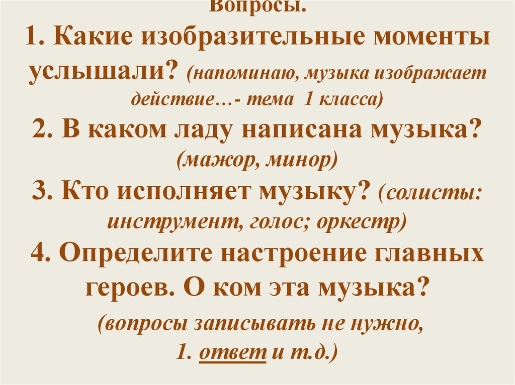 Мир г свиридова и с прокофьева презентация 3 класс