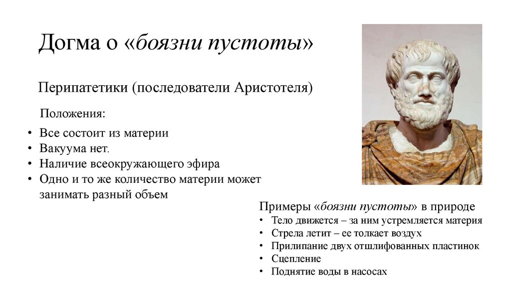 Вещи согласно платону это. Суть философии Аристотеля. Учение о 4 причинах Аристотеля. Труды Аристотеля. Аристотель причины вещей.