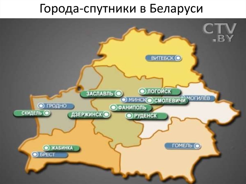 Сколько городов в беларуси