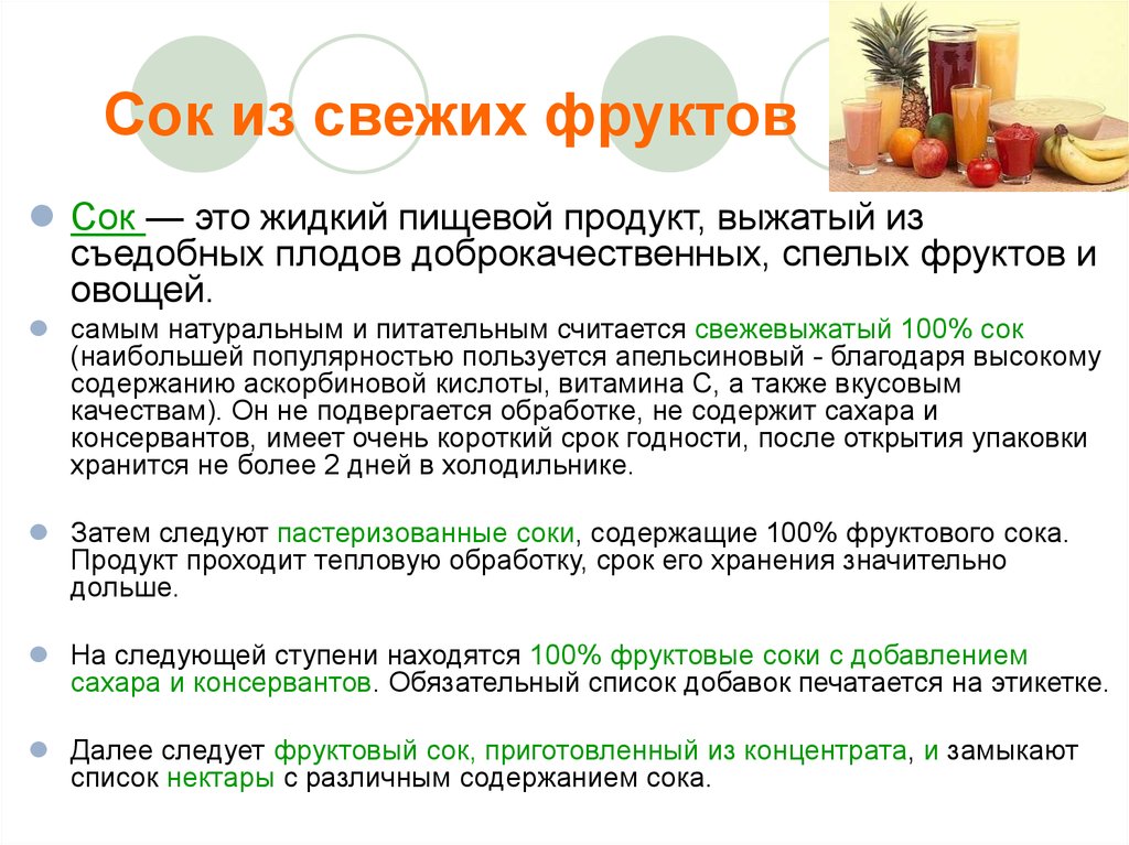 Свежевыжатый сок яблоко польза. Польза соков. Чем полезен яблочный сок. Яблочный сок польза и вред. Чем полезен свежевыжатый яблочный сок.