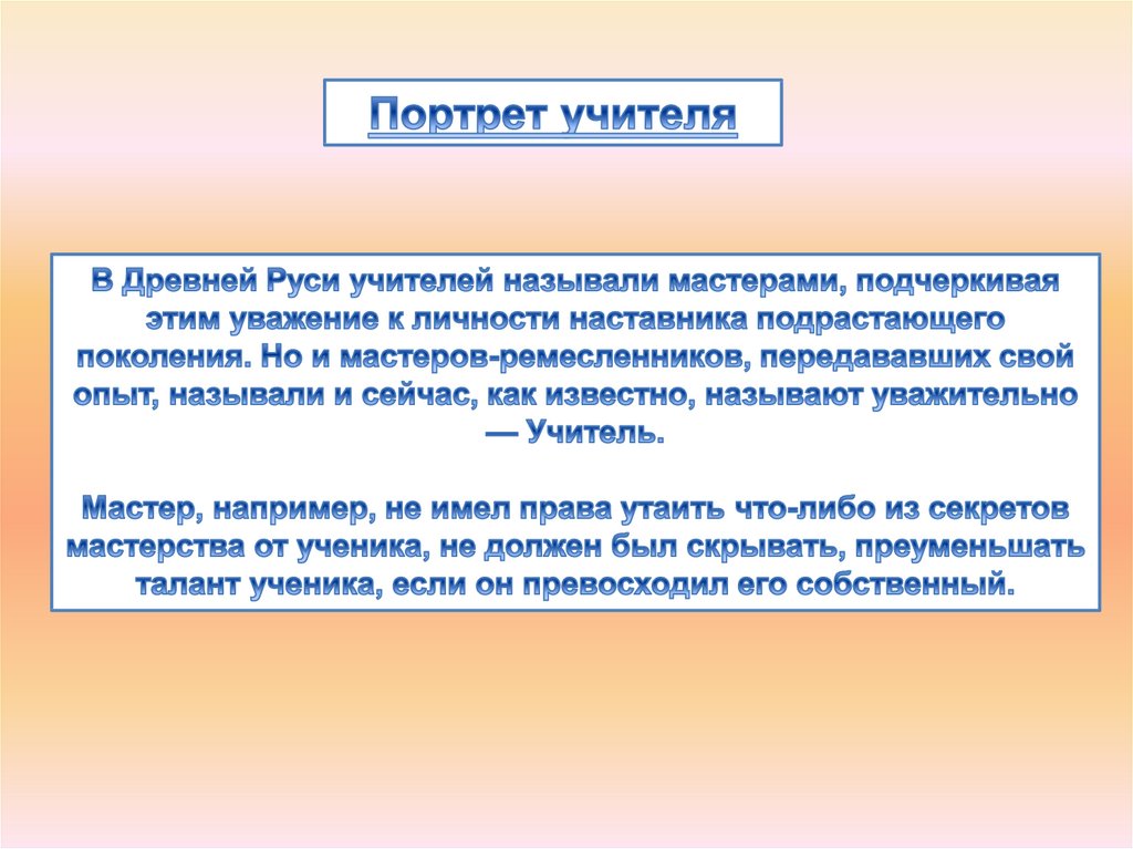 Педагогика древней руси. Древнерусская педагогика. Педагогика в древней Руси. Народная педагогика древней Руси. Педагогика древней Руси кратко.