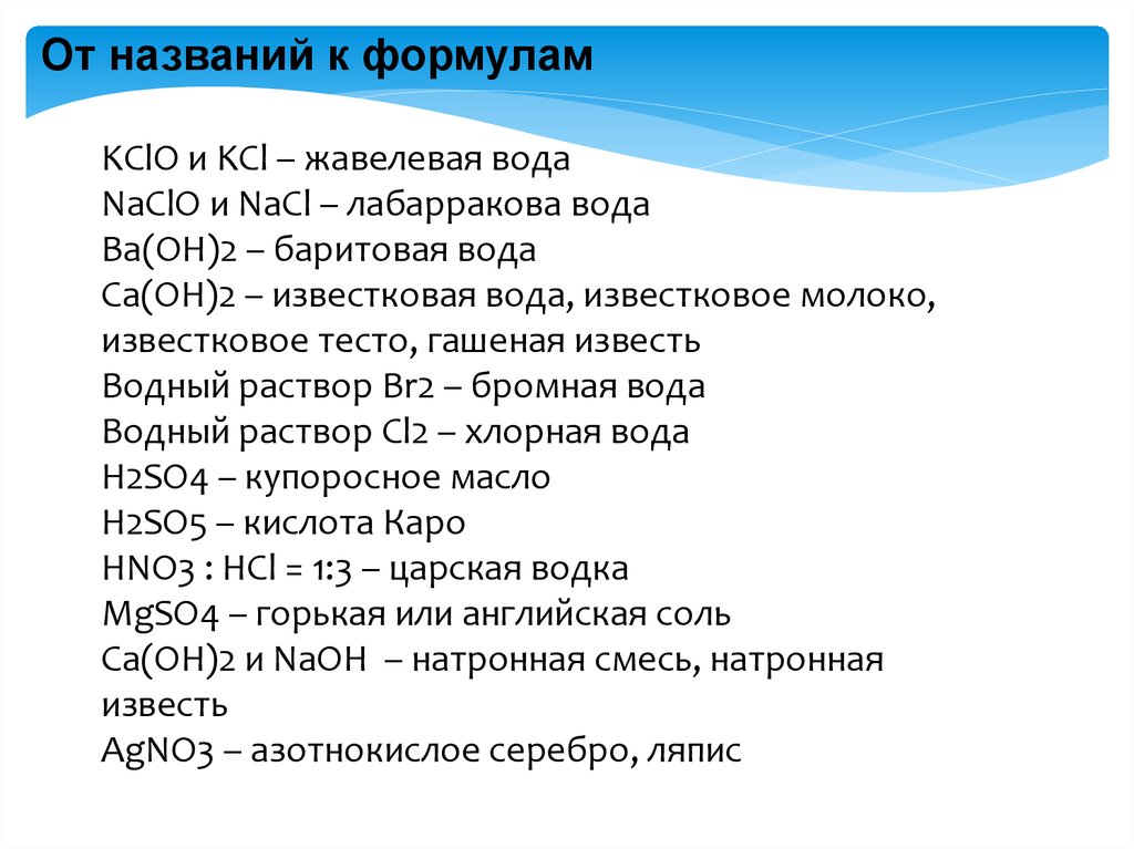 Купоросное масло 5 букв сканворд на букву