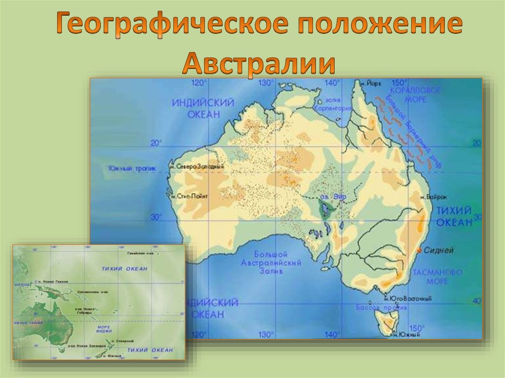 Географические координаты австралии 7 класс. Географическое положение Австралии. Географическое положение Австралии карта. Положение Австралии. Географическое положение Австралии 7.