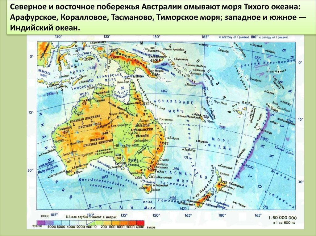 Южный океан омывает австралию. Рельеф Австралии физическая карта. Материк Австралия карта географическая. Географическое положение Австралии карта. Австралия самое самое о материке.