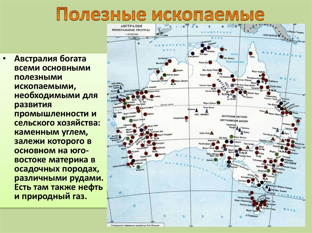 Эгп австралии и океании. Месторождения полезных ископаемых в Австралии. Месторождения полезных ископаемых в Австралии на карте. Природные ресурсы Австралии карта. Карта Австралии рельеф и полезные ископаемые.
