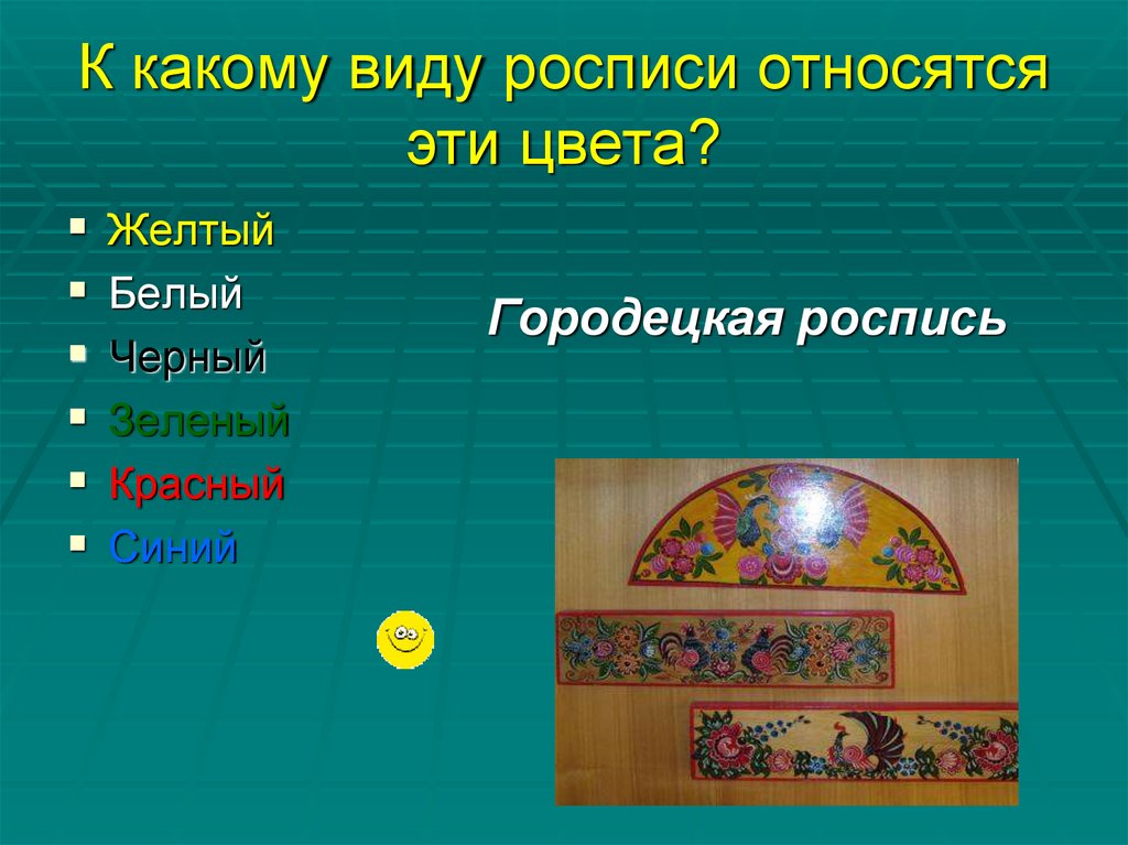 Рассмотрите три изображения к какому виду искусства относятся изображения впр