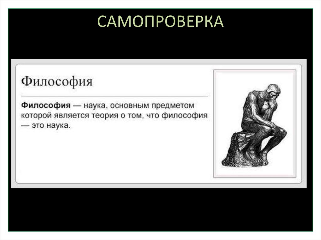 Про философский. Философия. Философские мемы. Философ прикол. Философия Мем.