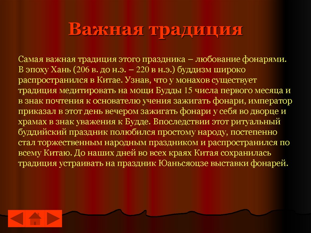 Проект на тему восточное общество традиции и современность