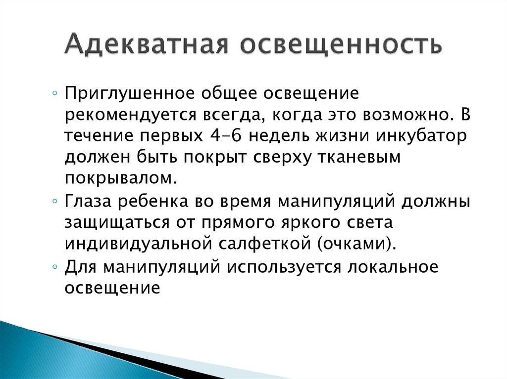 Адекватный это простыми. Адекватный это кратко. Адекватная. Адекватный. Поадекватнее.