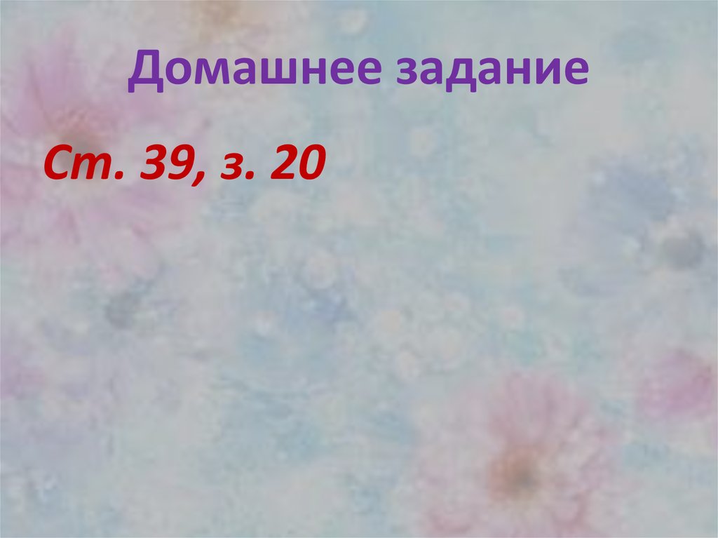 Аналогичная закономерность 3 класс информатика презентация