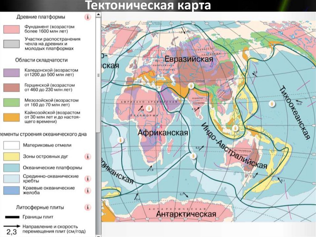 Строение земной коры и рельеф евразии 7 класс контурная карта